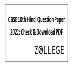 CBSE 10th Hindi Question Paper 2022 Check and Download PDF